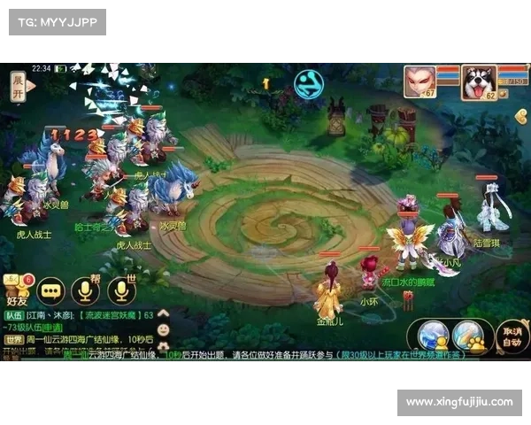 新梦幻诛仙手游